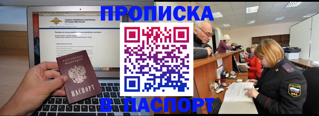 временная регистрация адрес в Петухово