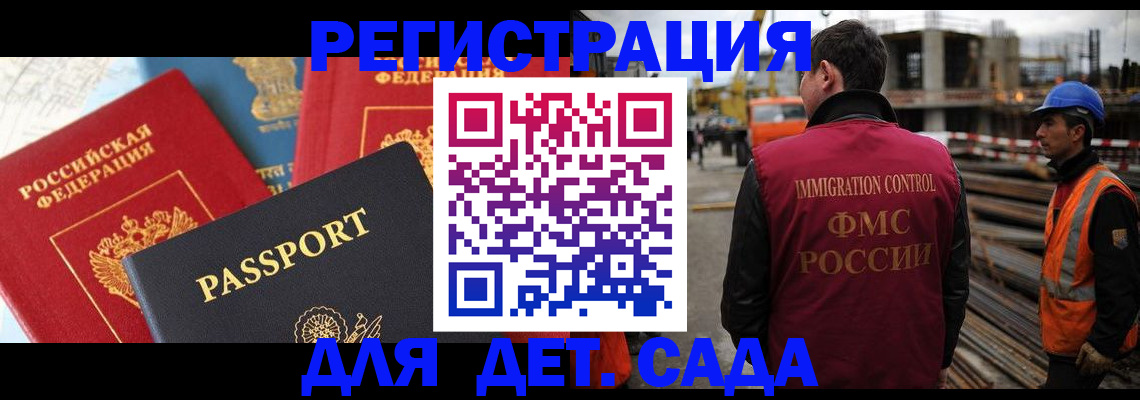 регистрация для школы в Петухово