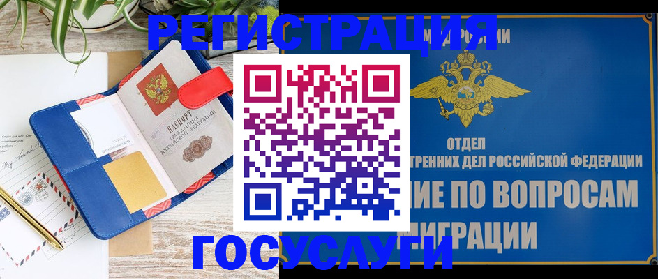 временная регистрация в Петухово