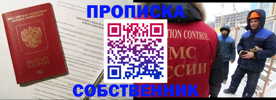 временная регистрация поиск в Петухово