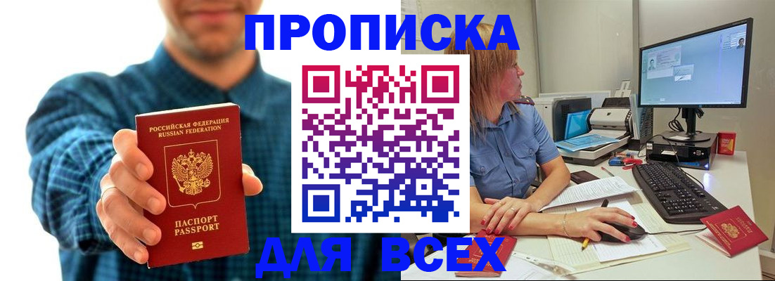 временная регистрация гарантия в Петухово