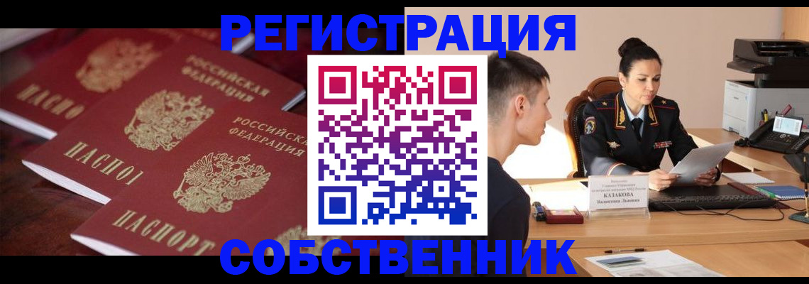 пропишу в квартире в Петухово