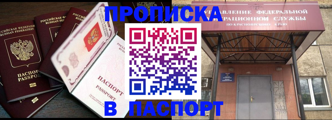 временная регистрация в квартире в Петухово