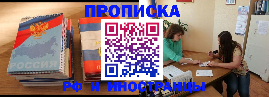 прописка законно в Петухово